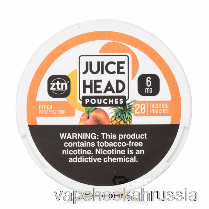 Vape Russia Juice Head никотиновые пакетики - персик, ананас, мята